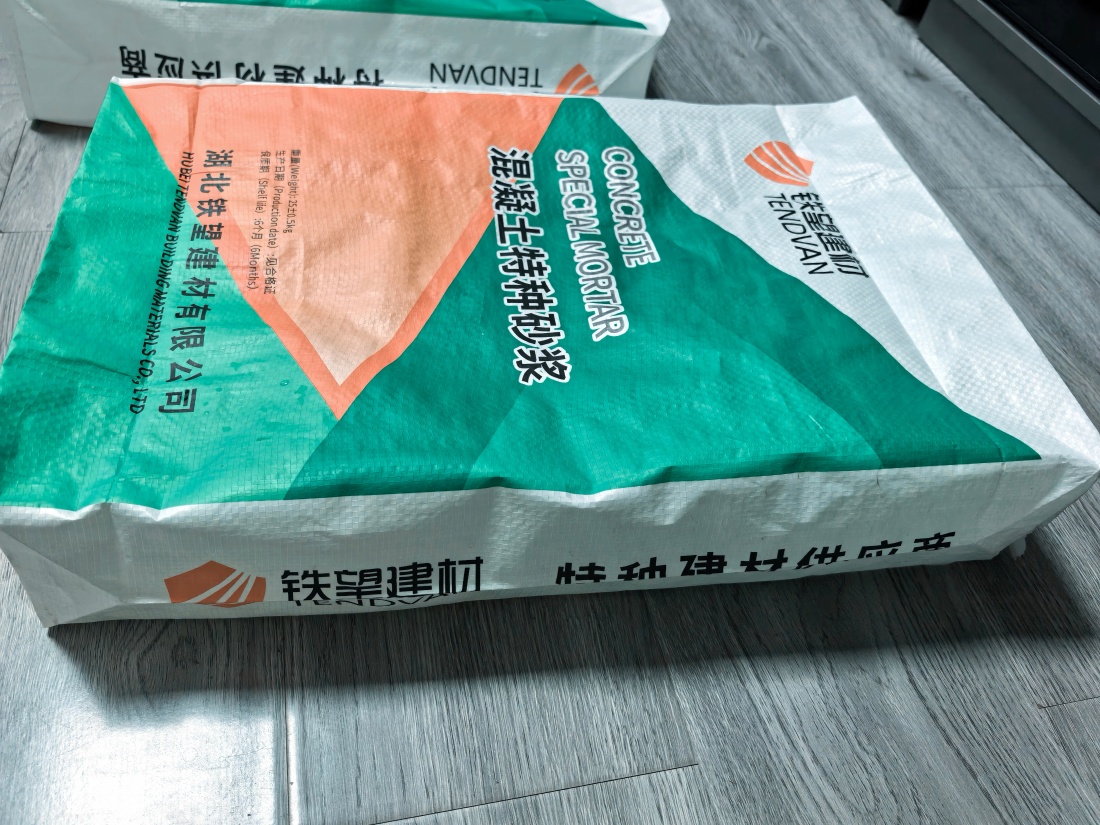 花垣抗裂密实剂