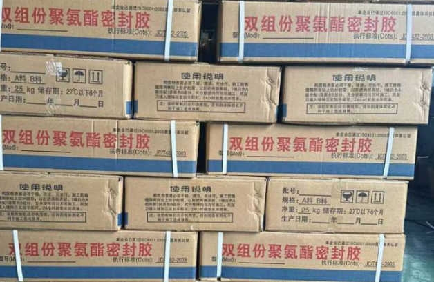 花垣聚硫密封胶